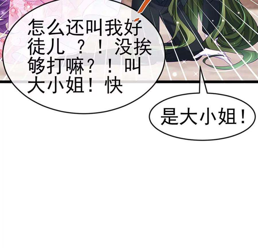 军火女凰155话 执事千金过家家
