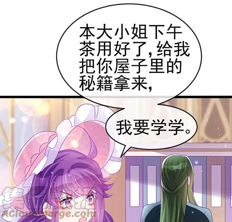 军火女凰155话 执事千金过家家