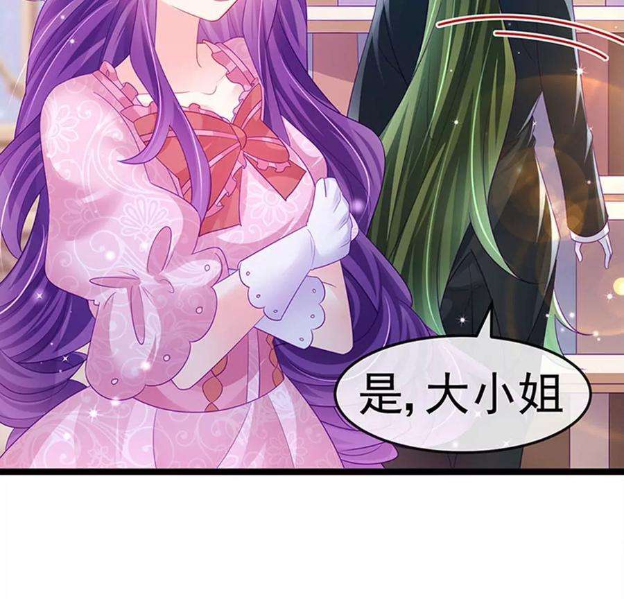 军火女凰155话 执事千金过家家