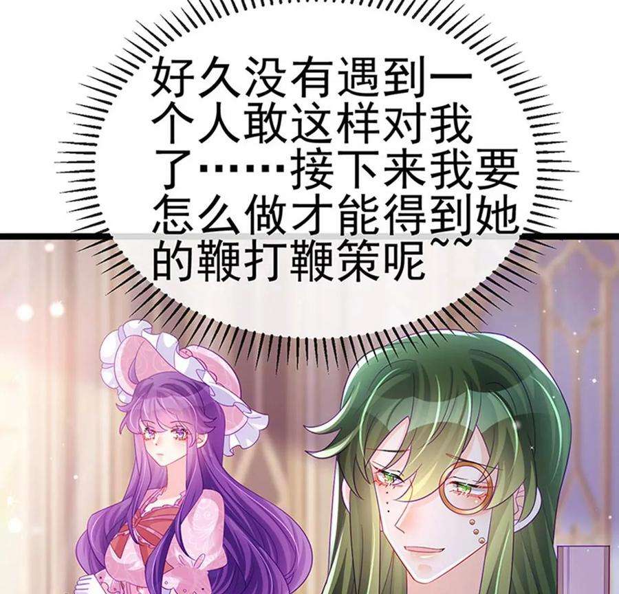 军火女凰155话 执事千金过家家
