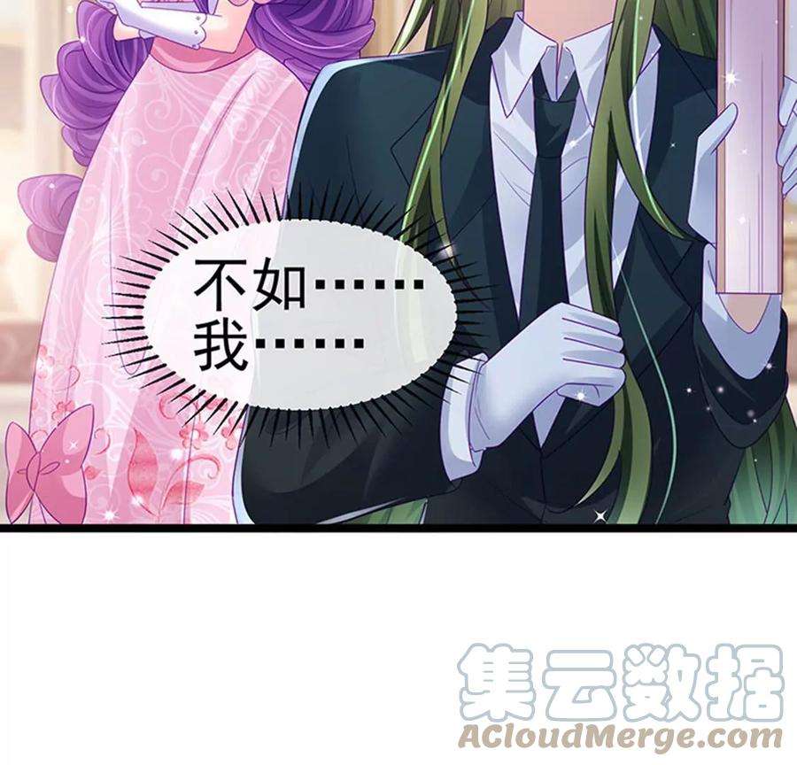 军火女凰155话 执事千金过家家