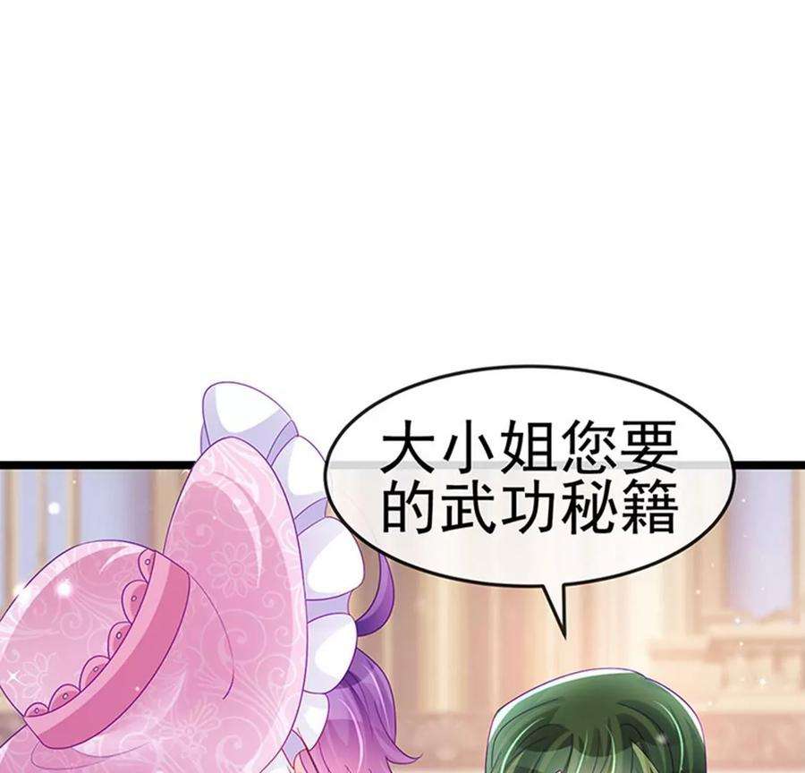 军火女凰155话 执事千金过家家