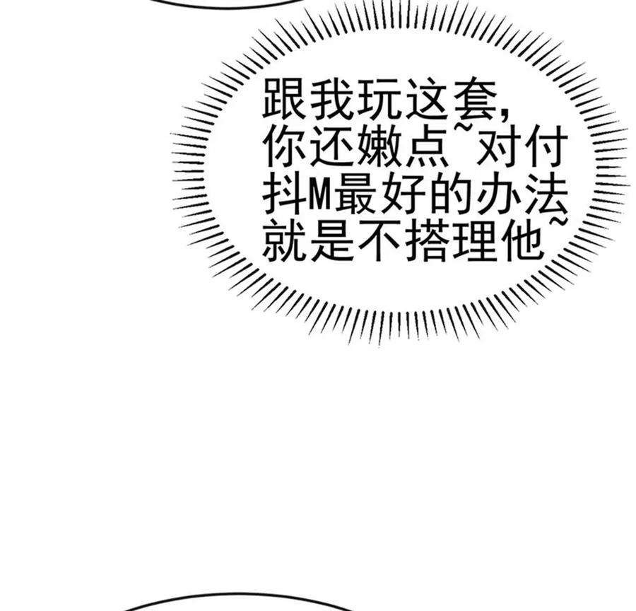 军火女凰155话 执事千金过家家
