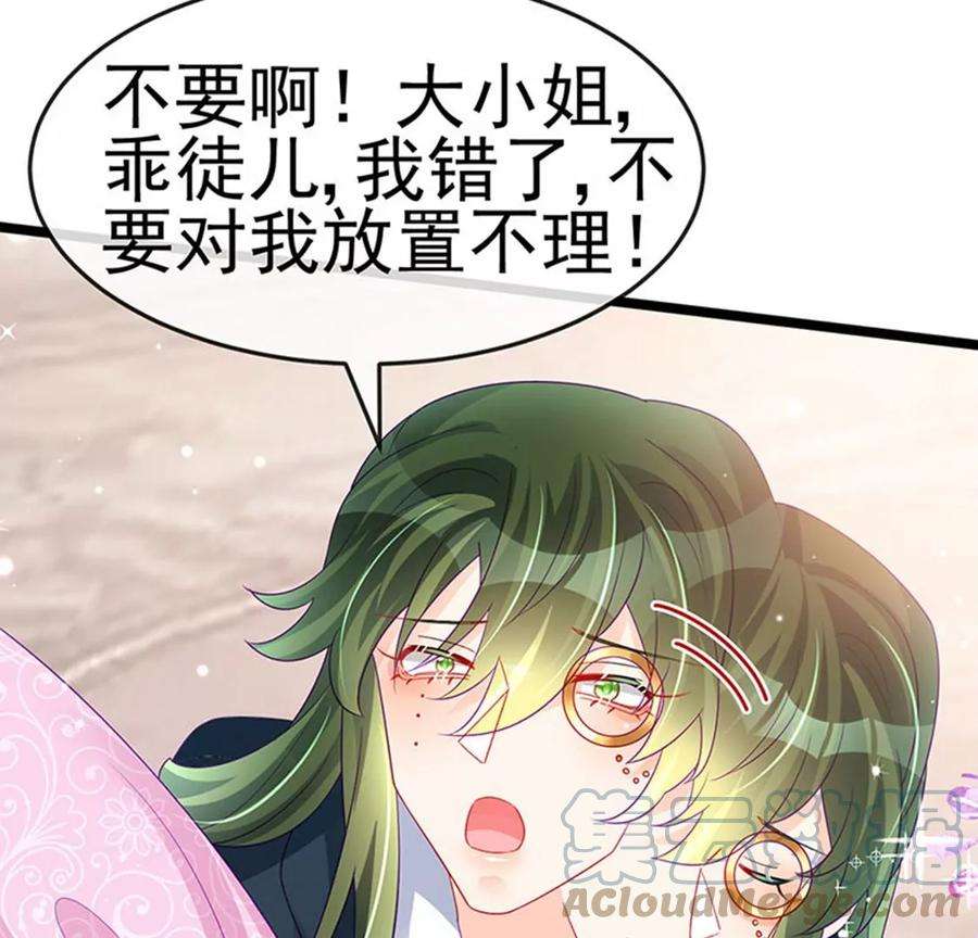 军火女凰155话 执事千金过家家