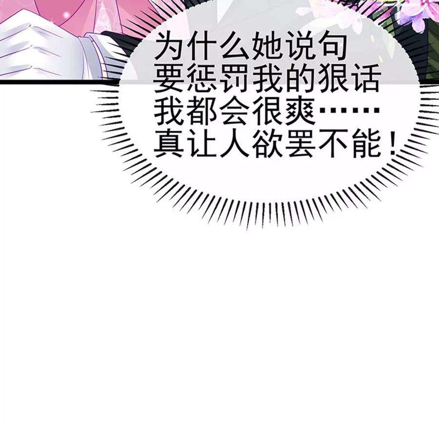 军火女凰155话 执事千金过家家