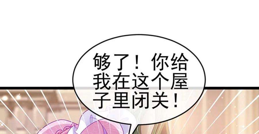 军火女凰155话 执事千金过家家