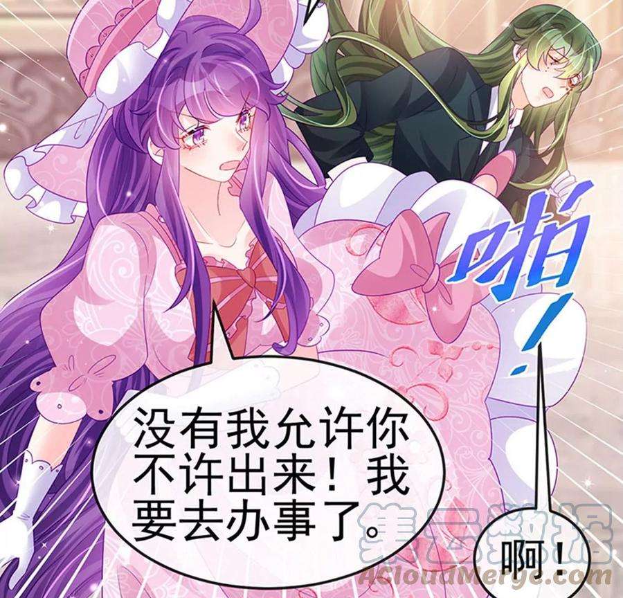军火女凰155话 执事千金过家家