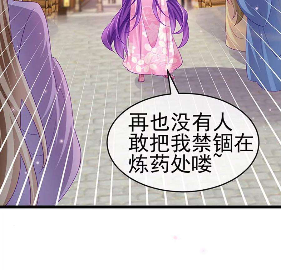 军火女凰155话 执事千金过家家