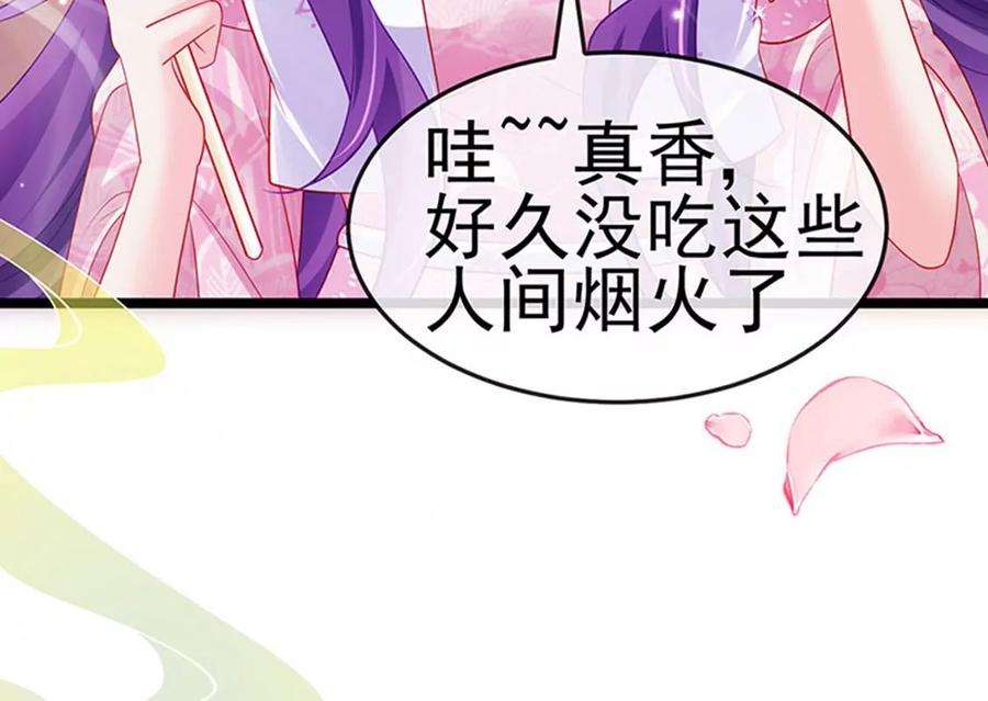 军火女凰155话 执事千金过家家