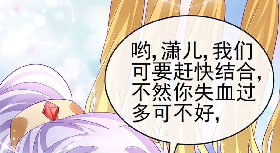 军火女凰156话 银月滋阴补阳