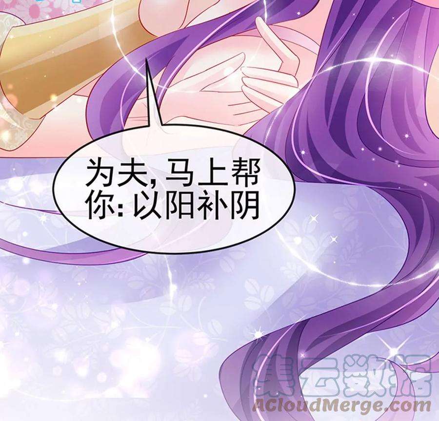军火女凰156话 银月滋阴补阳