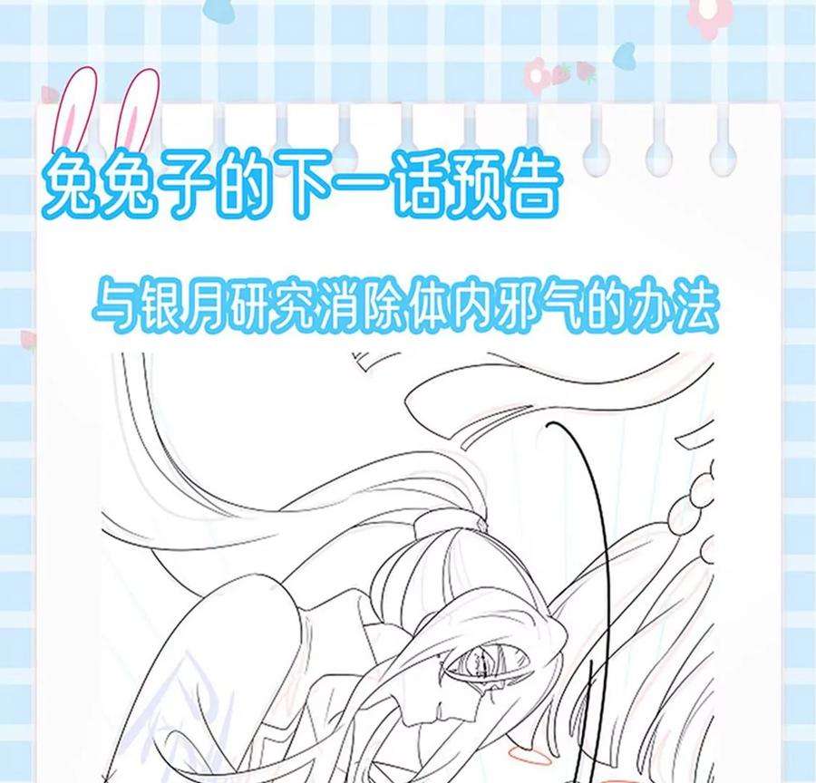 军火女凰156话 银月滋阴补阳