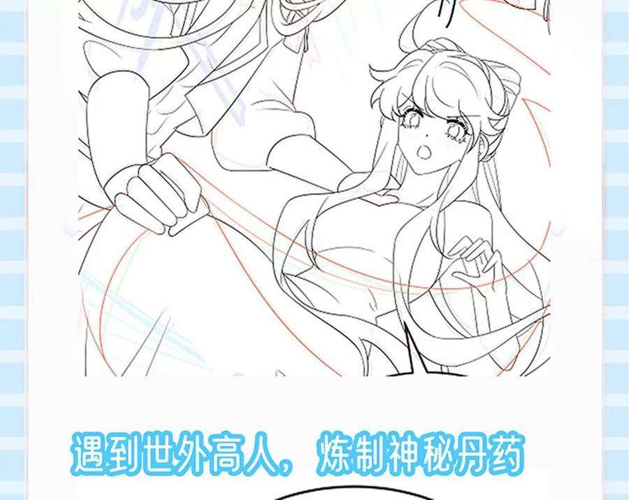 军火女凰156话 银月滋阴补阳