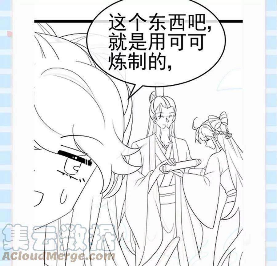 军火女凰156话 银月滋阴补阳
