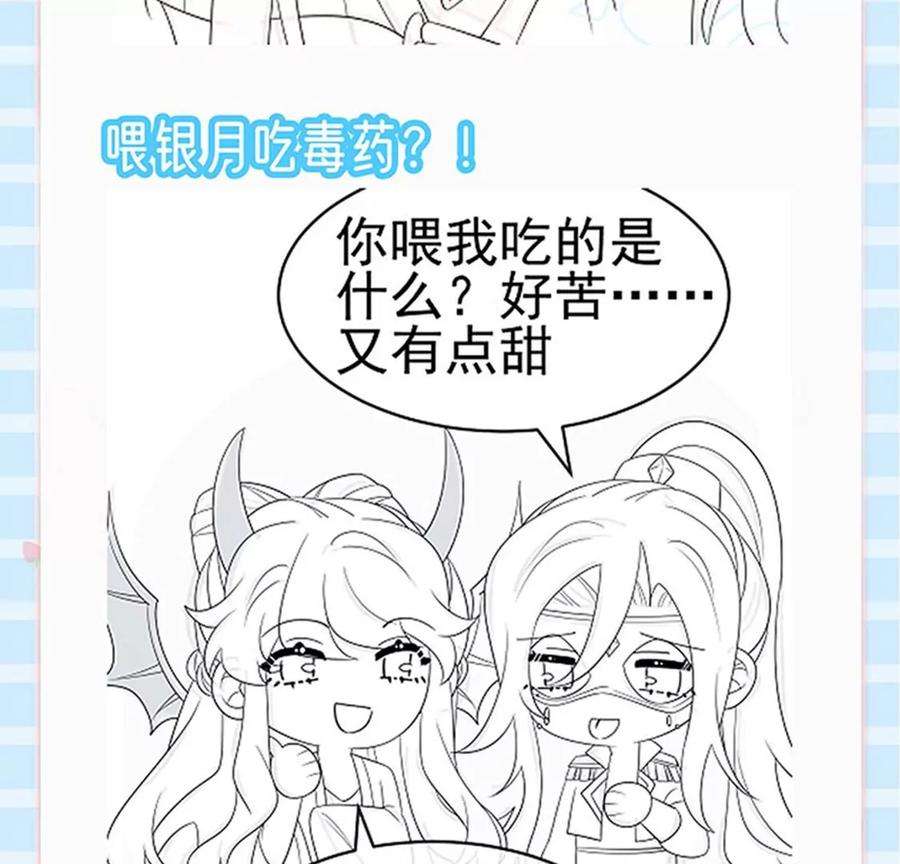 军火女凰156话 银月滋阴补阳