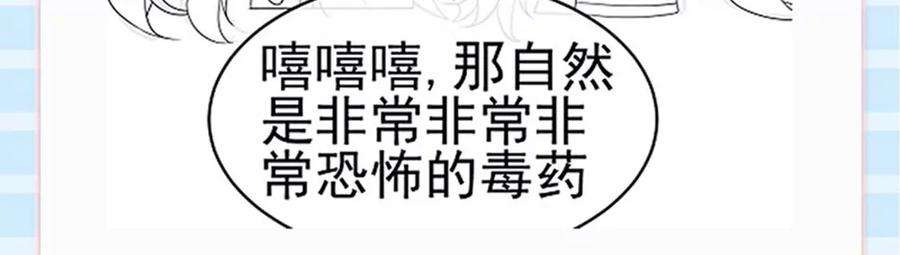 军火女凰156话 银月滋阴补阳