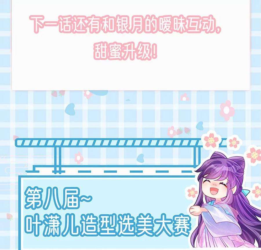 军火女凰156话 银月滋阴补阳