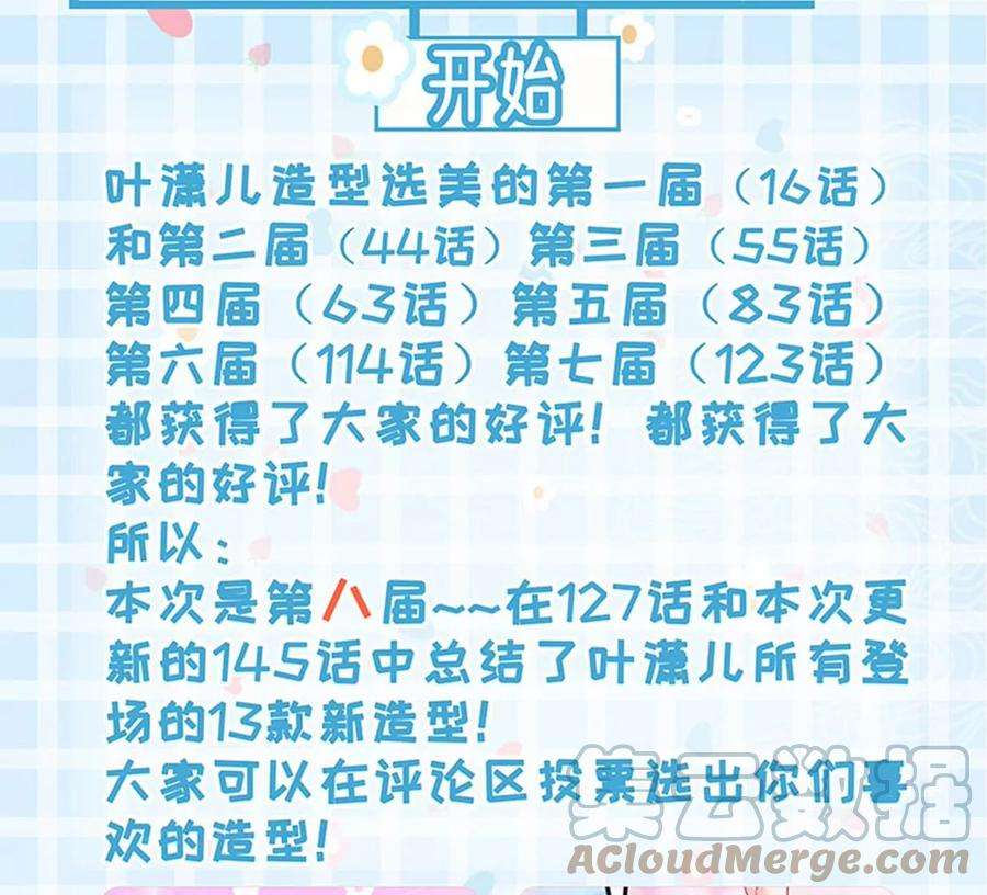 军火女凰156话 银月滋阴补阳