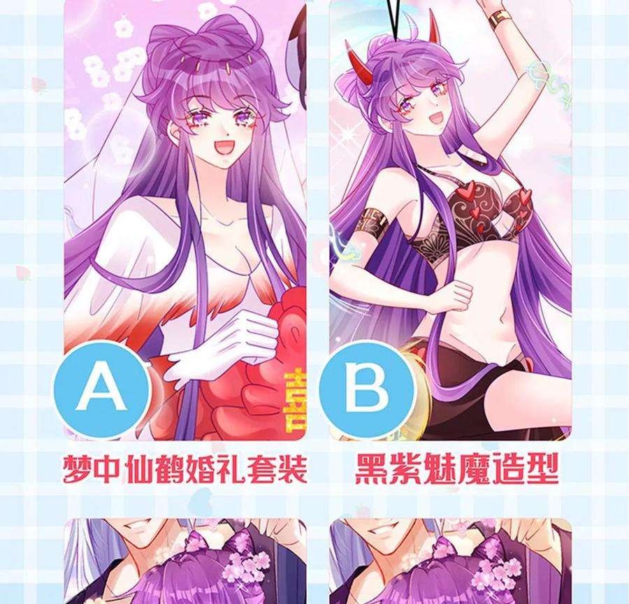 军火女凰156话 银月滋阴补阳