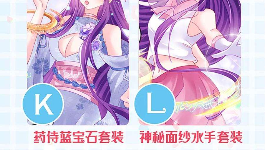 军火女凰156话 银月滋阴补阳