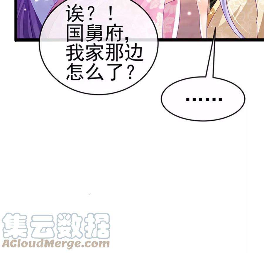 军火女凰156话 银月滋阴补阳