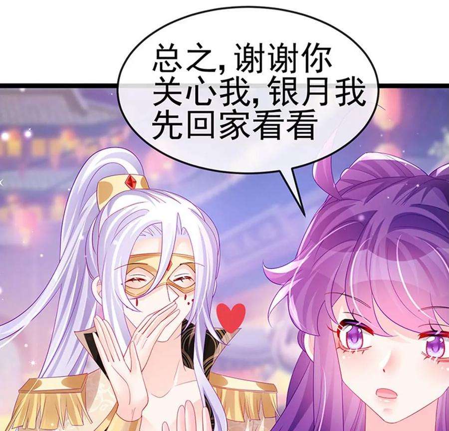 军火女凰156话 银月滋阴补阳