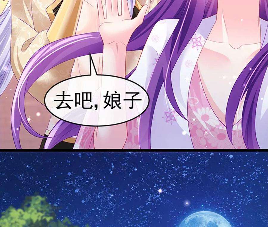 军火女凰156话 银月滋阴补阳