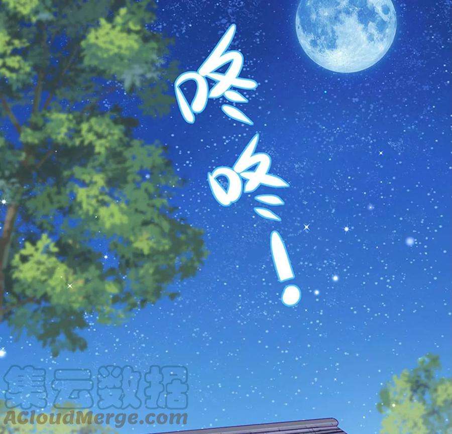 军火女凰156话 银月滋阴补阳