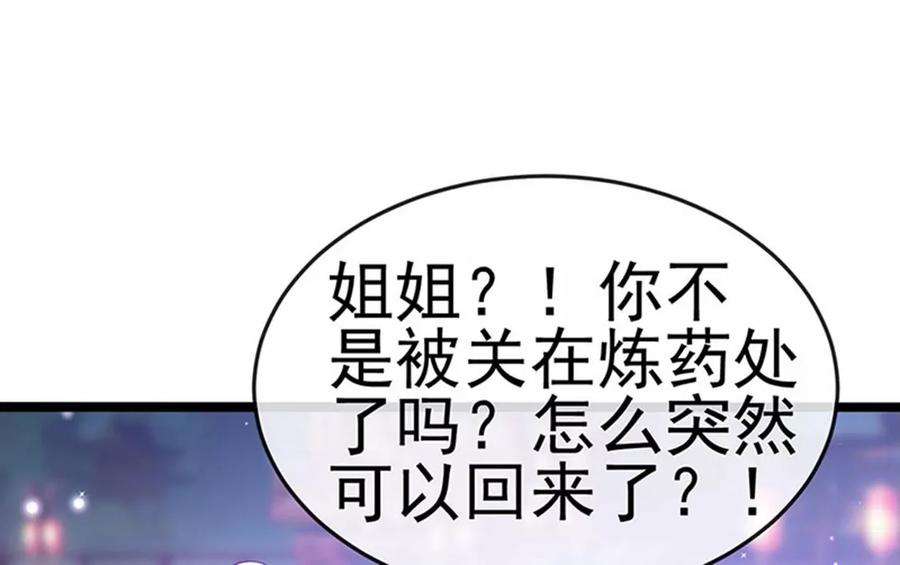 军火女凰156话 银月滋阴补阳
