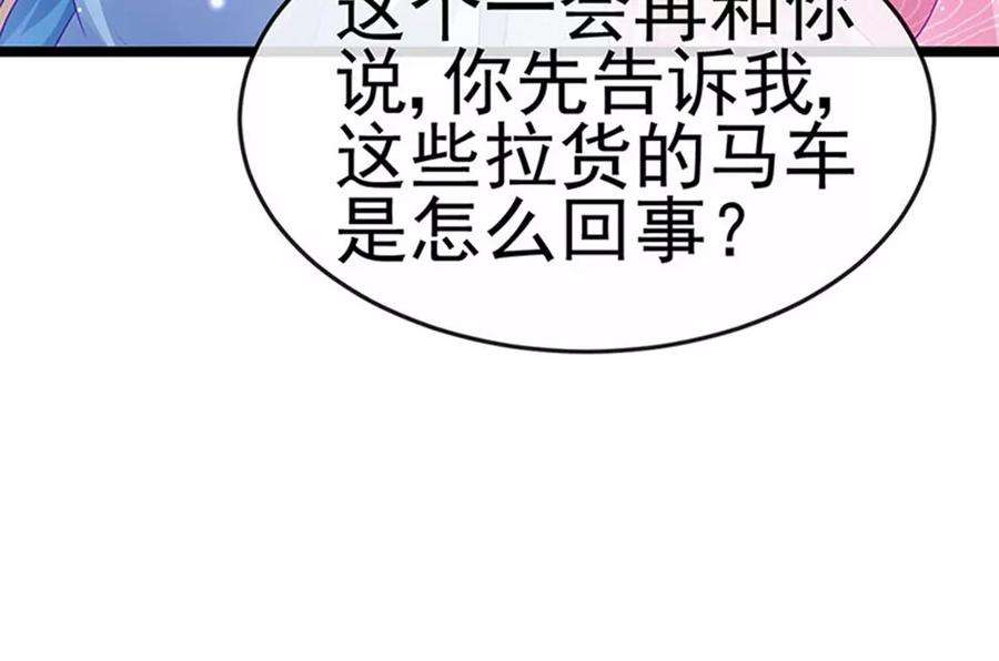军火女凰156话 银月滋阴补阳