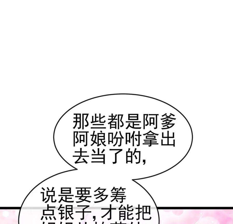 军火女凰156话 银月滋阴补阳