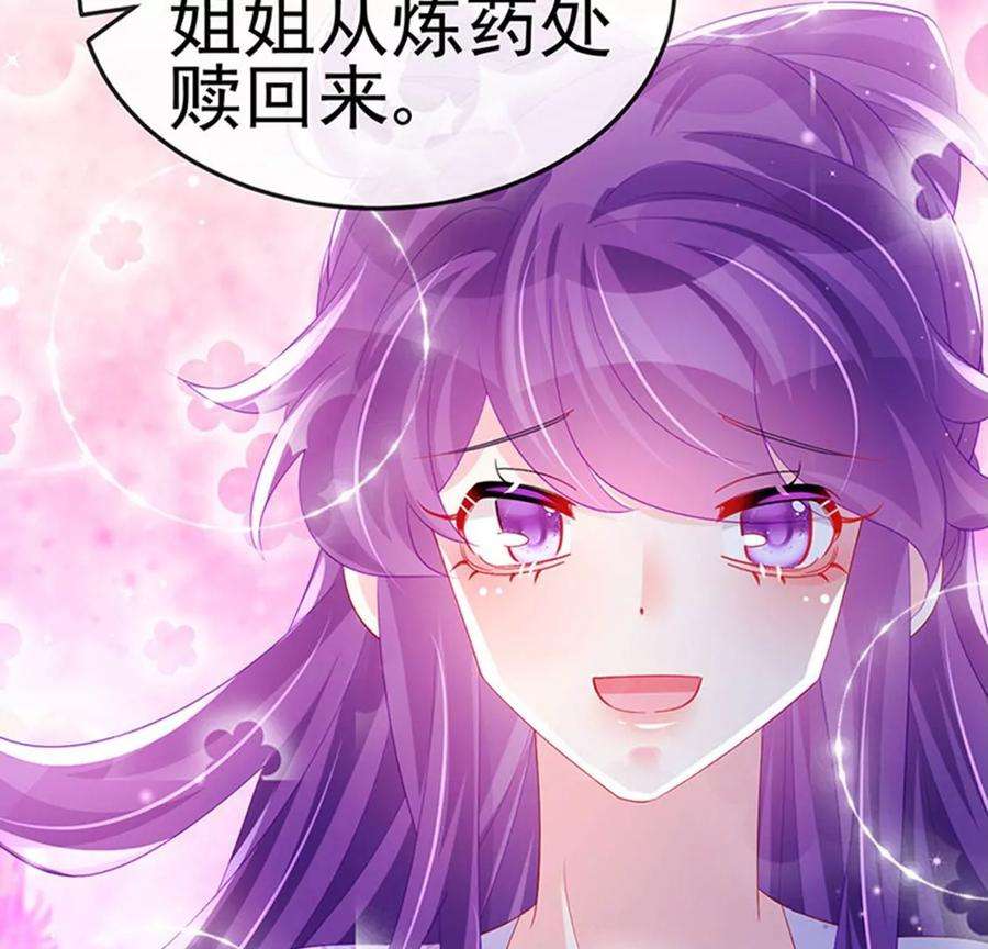 军火女凰156话 银月滋阴补阳