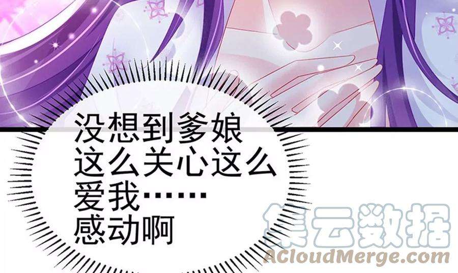 军火女凰156话 银月滋阴补阳