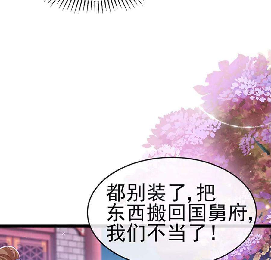 军火女凰156话 银月滋阴补阳