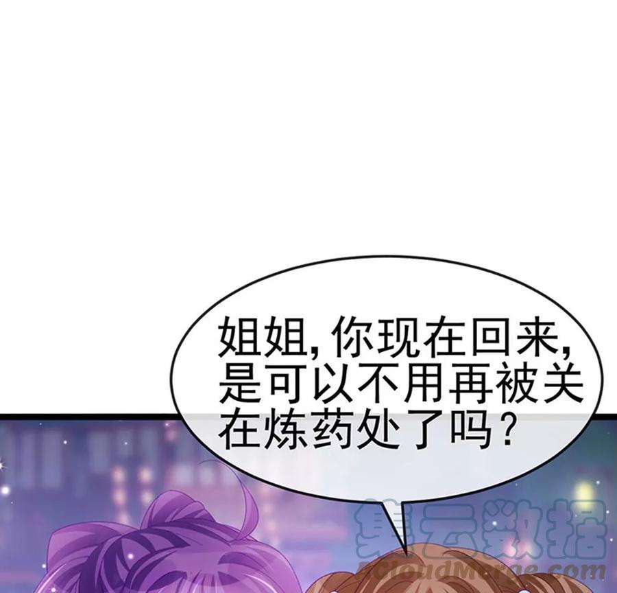 军火女凰156话 银月滋阴补阳