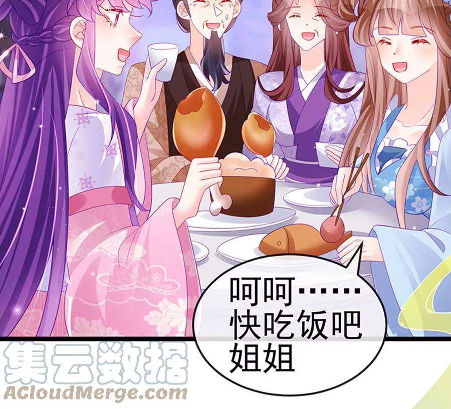 军火女凰156话 银月滋阴补阳