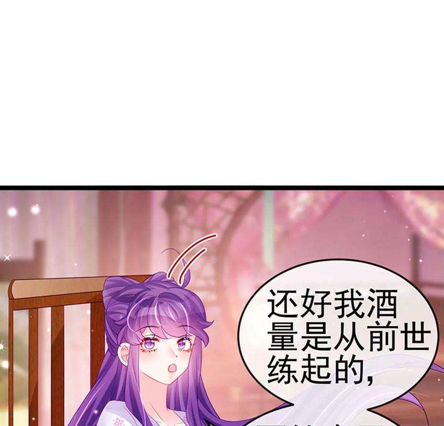 军火女凰156话 银月滋阴补阳