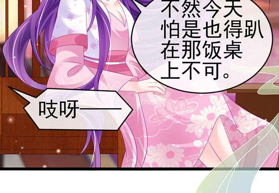 军火女凰156话 银月滋阴补阳