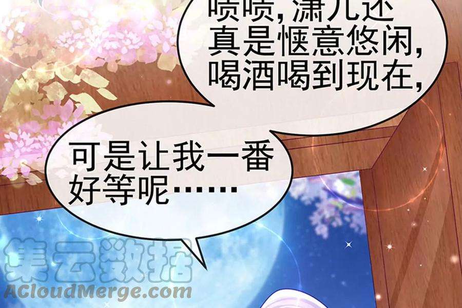 军火女凰156话 银月滋阴补阳