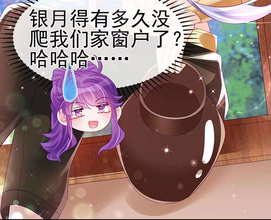 军火女凰156话 银月滋阴补阳