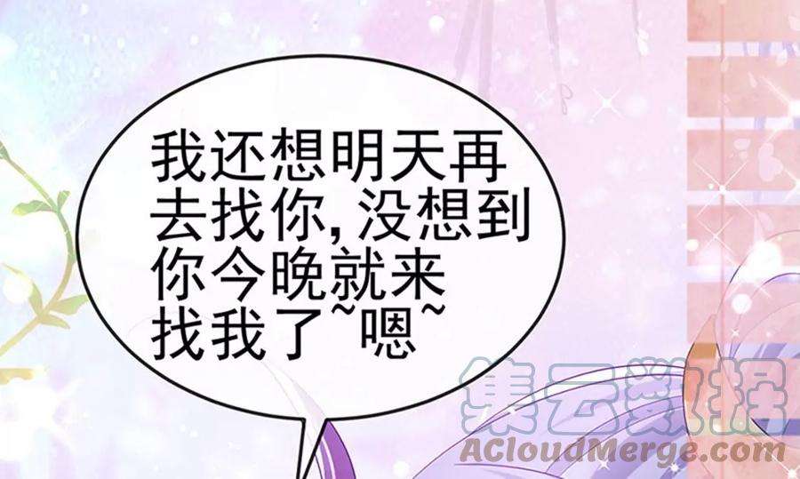 军火女凰156话 银月滋阴补阳