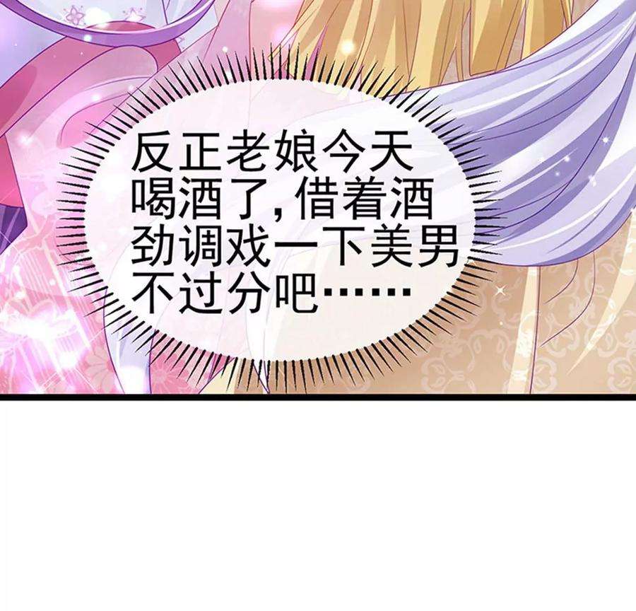 军火女凰156话 银月滋阴补阳