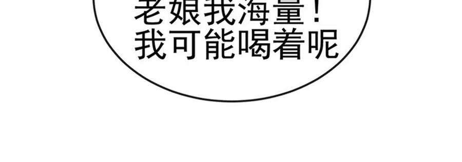 军火女凰156话 银月滋阴补阳
