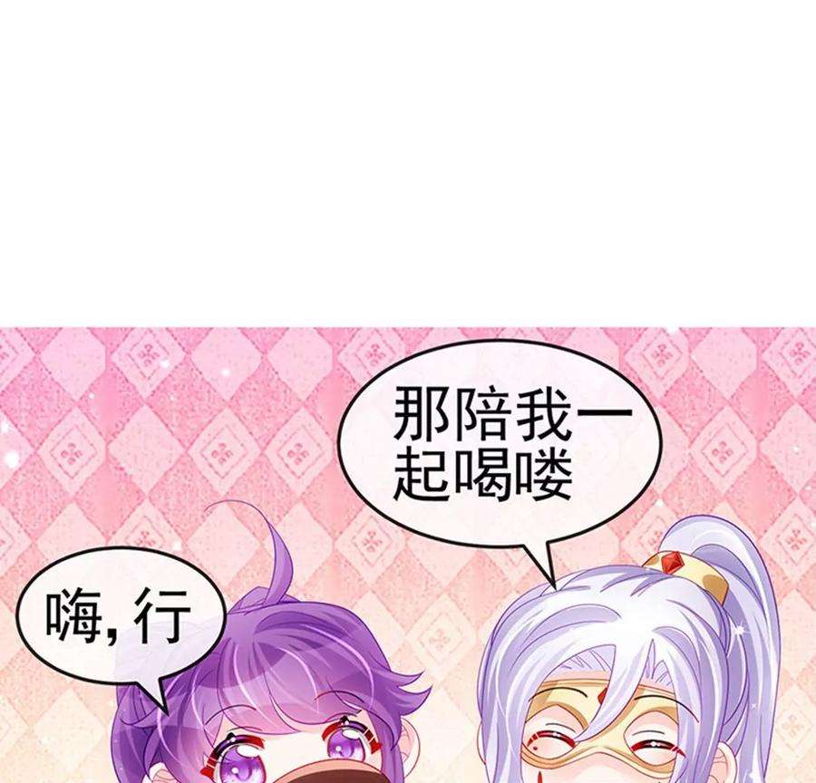 军火女凰156话 银月滋阴补阳