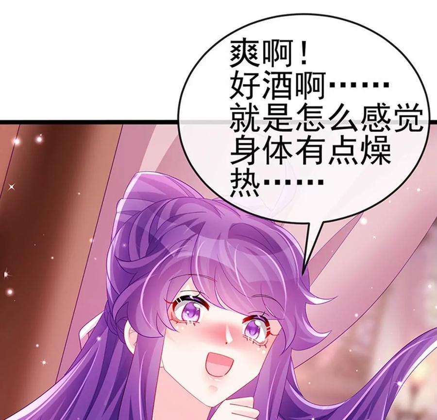 军火女凰156话 银月滋阴补阳