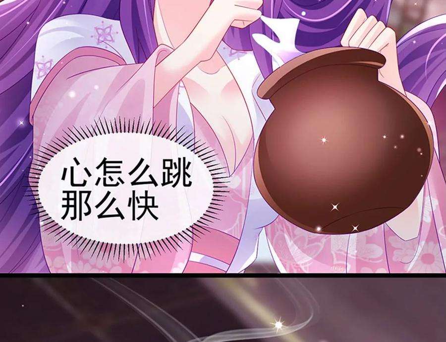 军火女凰156话 银月滋阴补阳