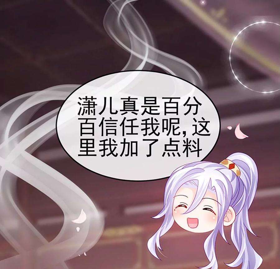 军火女凰156话 银月滋阴补阳