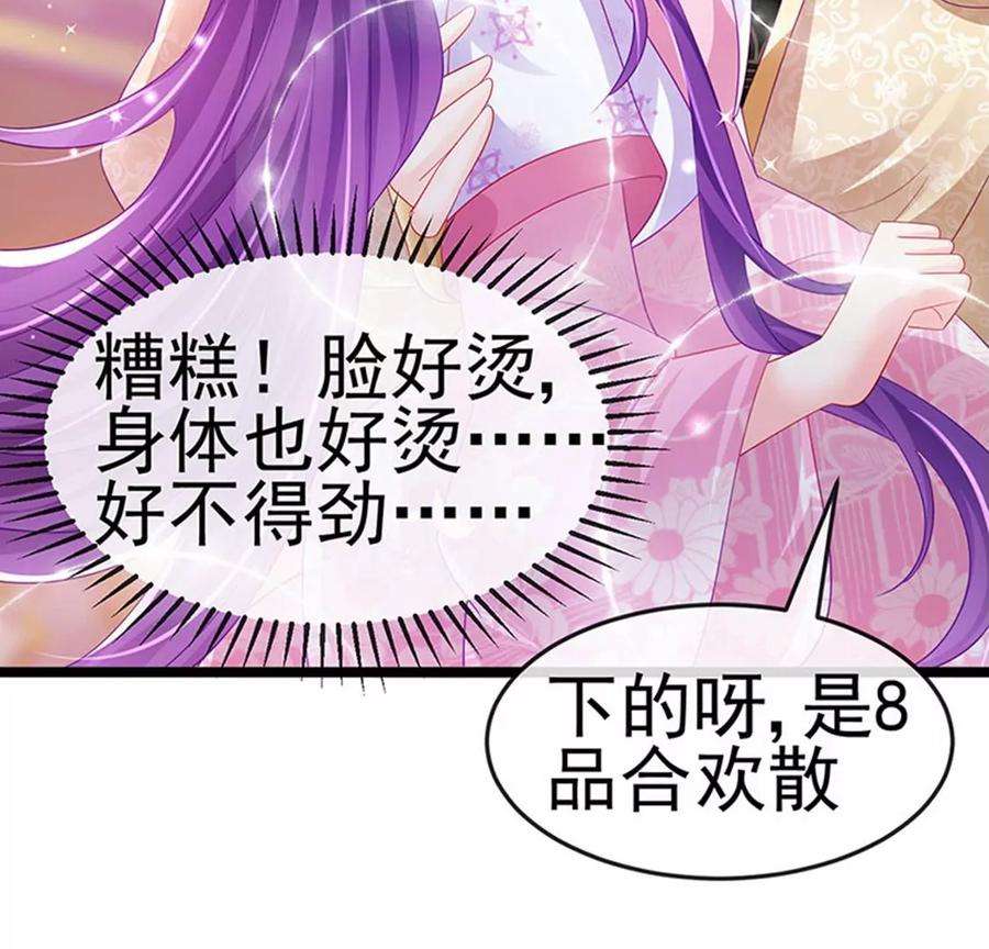 军火女凰156话 银月滋阴补阳