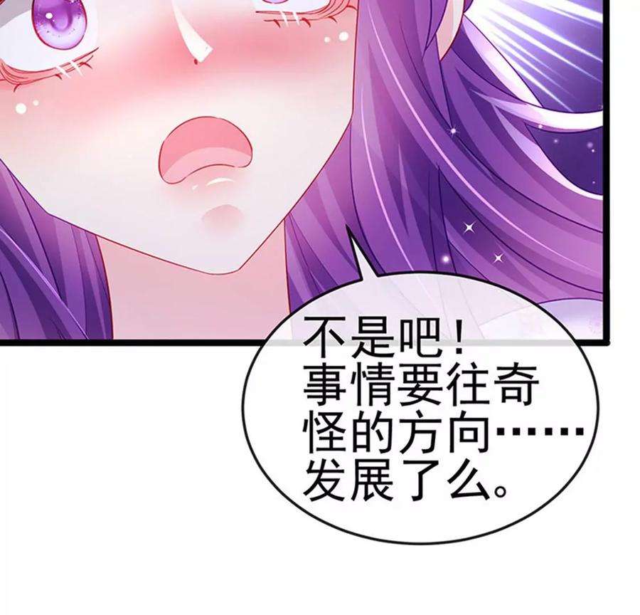 军火女凰156话 银月滋阴补阳