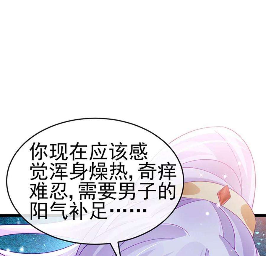 军火女凰156话 银月滋阴补阳